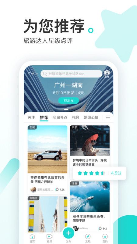 游必知手机软件app截图