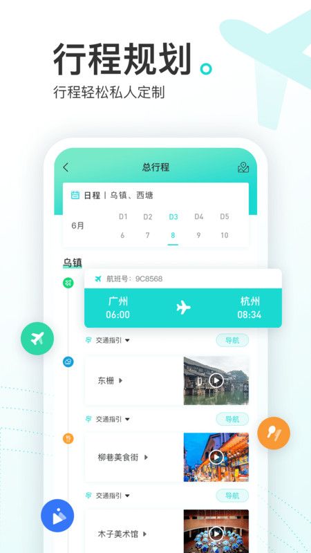 游必知手机软件app截图