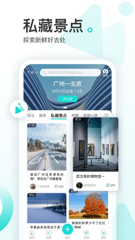 游必知手机软件app截图