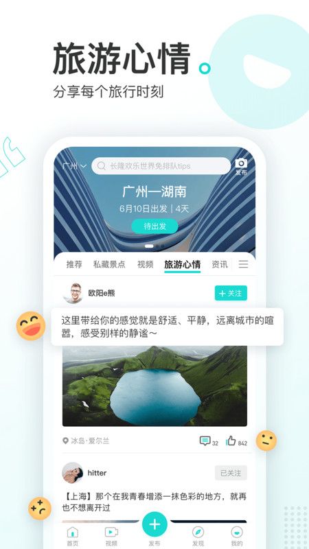 游必知手机软件app截图