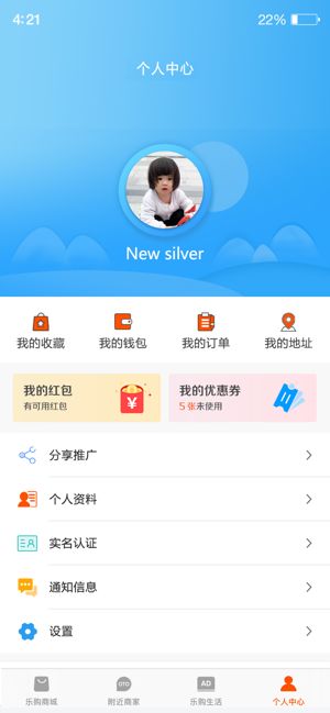 新银乐购手机软件app截图