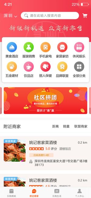 新银乐购手机软件app截图