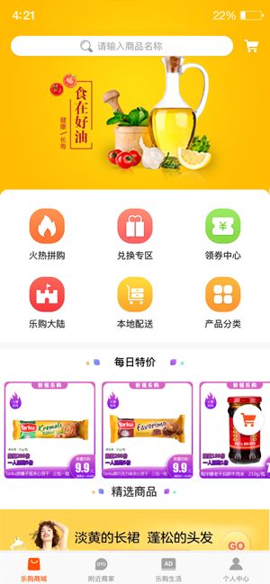 新银乐购手机软件app截图