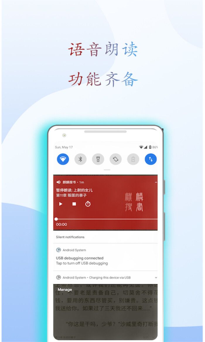 麒麟搜书手机软件app截图