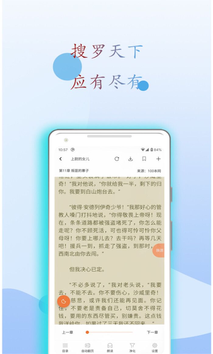 麒麟搜书手机软件app截图