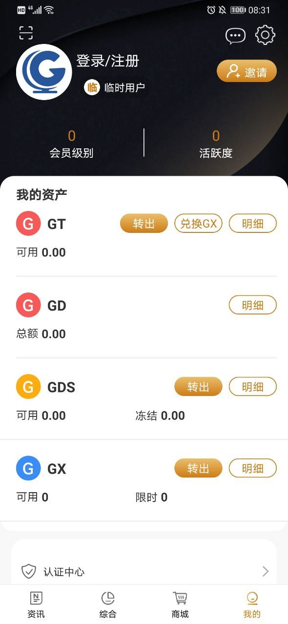 全球博览最新版手机软件app截图