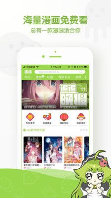 在线动漫手机软件app截图