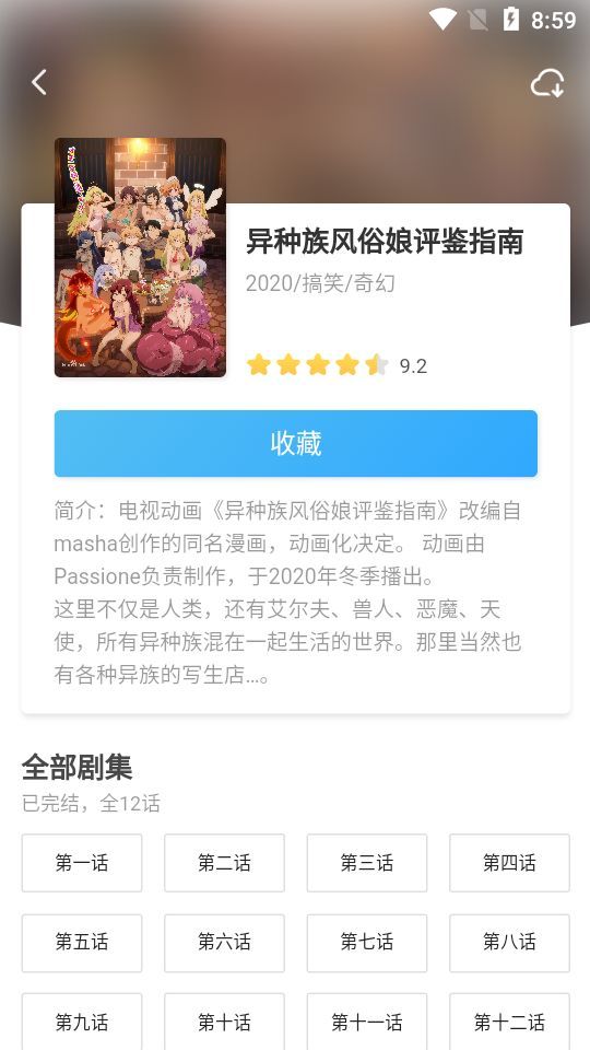 唧唧的猫小说手机软件app截图