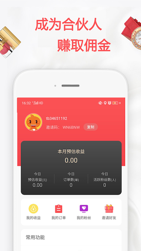 布丁优选手机软件app截图