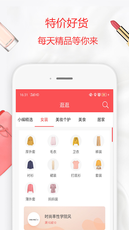 布丁优选手机软件app截图