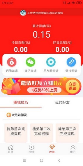 红鱼赚阅读手机软件app截图