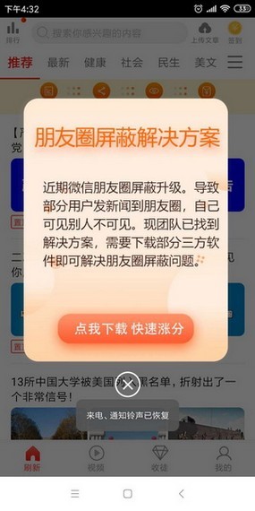 红鱼赚阅读手机软件app截图