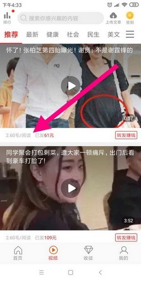 红鱼赚阅读手机软件app截图