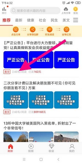 红鱼赚阅读手机软件app截图