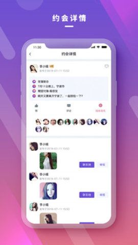 深浅社区手机软件app截图