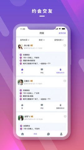 深浅社区手机软件app截图