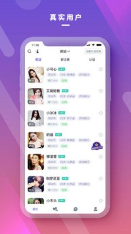 深浅社区手机软件app截图