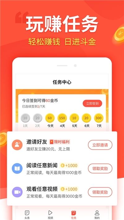 酷玩赚手机软件app截图