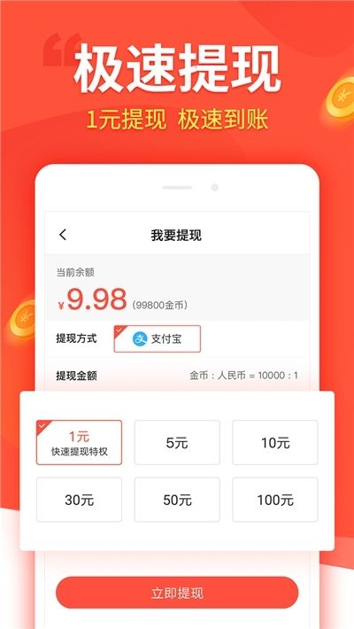 酷玩赚手机软件app截图