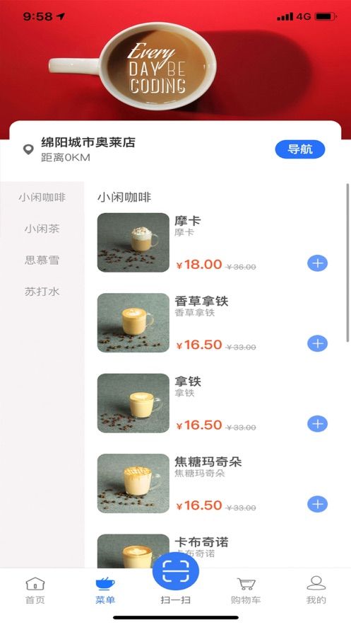 真小闲咖啡手机软件app截图