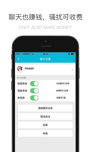 知聊手机软件app截图