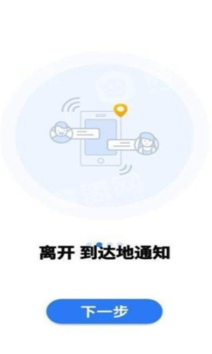 位知宝手机软件app截图