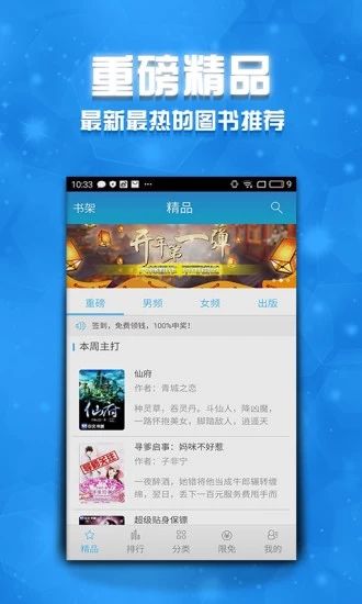 BLUE小说书包网手机软件app截图