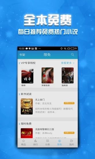 BLUE小说书包网手机软件app截图