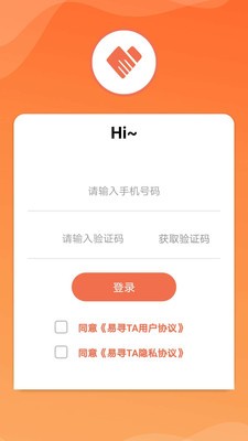 易寻TA最新版手机软件app截图