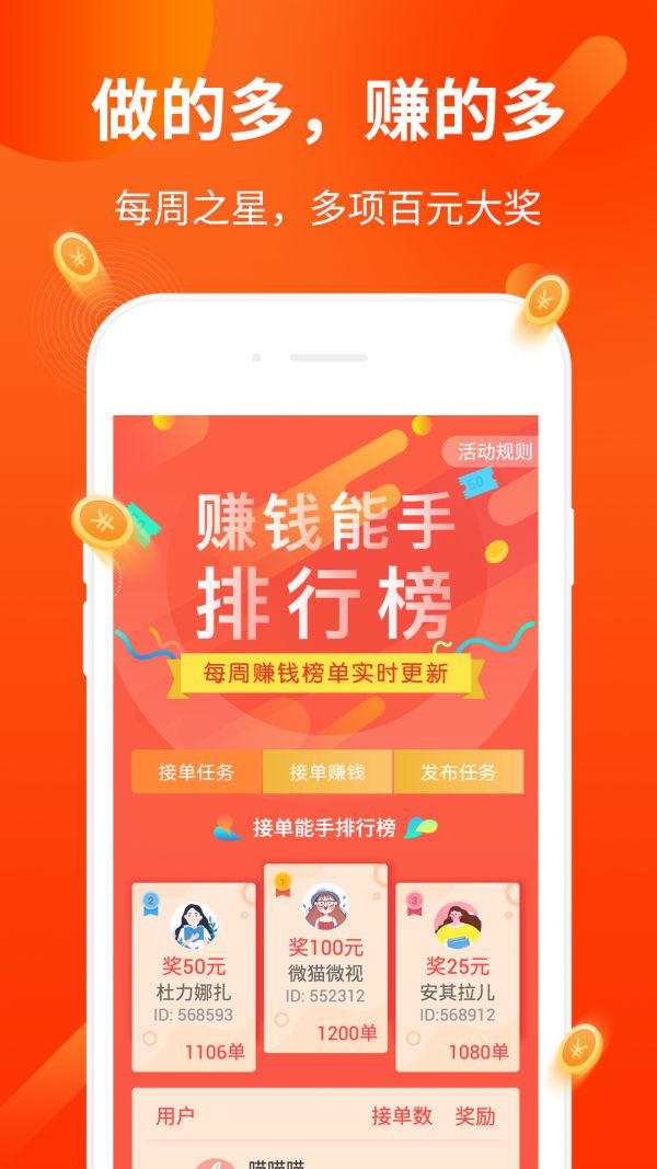 欣可速阅手机软件app截图