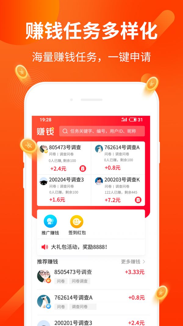 欣可速阅手机软件app截图