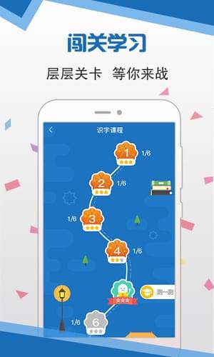 语言扶贫手机软件app截图