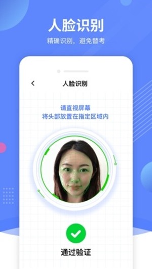 优巡监考系统手机软件app截图