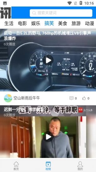 春风快讯手机软件app截图