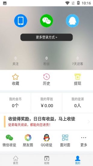 春风快讯手机软件app截图