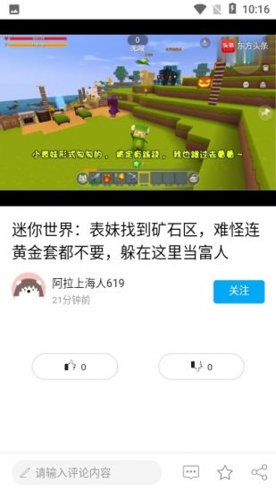 春风快讯手机软件app截图