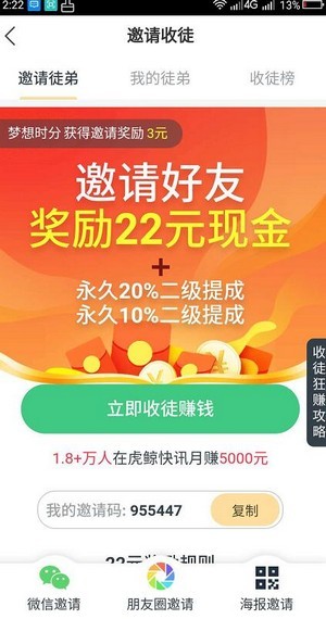 虎鲸快讯最新版手机软件app截图