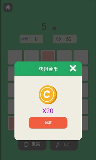 连线达人手游手游app截图