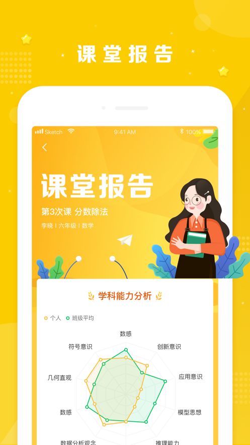 晓培优手机软件app截图