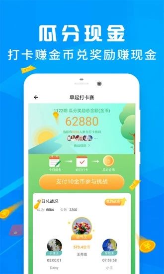 爱步运动手机软件app截图