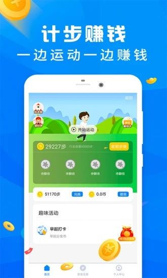 爱步运动手机软件app截图