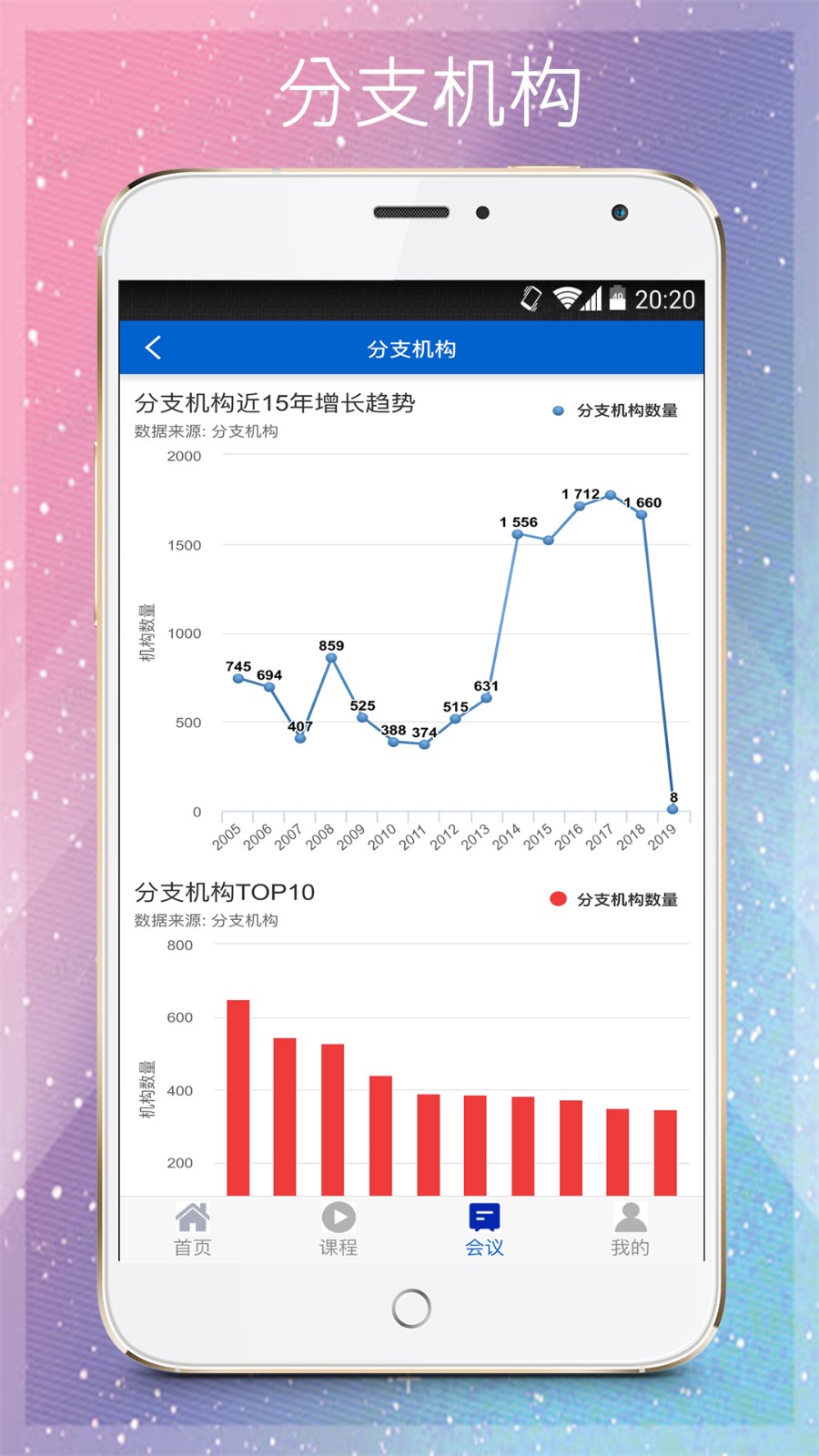 智慧学会手机软件app截图