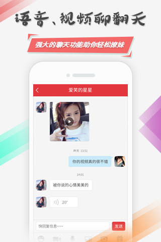 绝配手机软件app截图