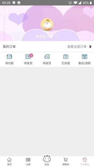 幻箱购手机软件app截图