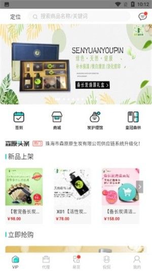 森原优品手机软件app截图