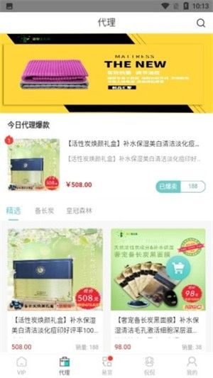 森原优品手机软件app截图