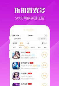 九妖游戏盒子​手机软件app截图