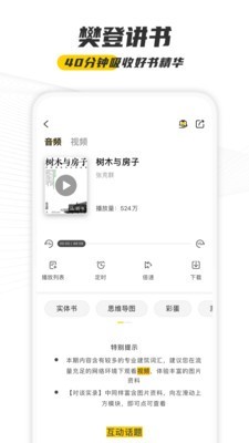 攀登读书手机软件app截图