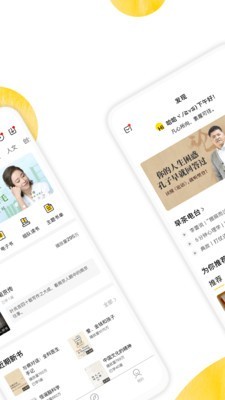 攀登读书最新版手机软件app截图