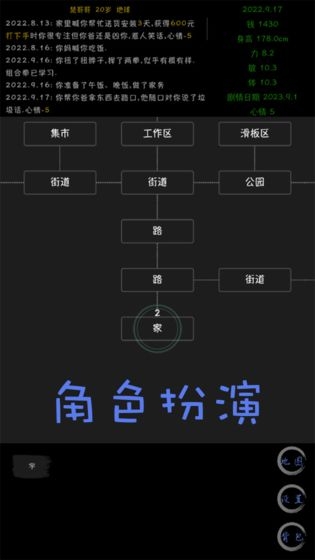 天外来珠手游app截图